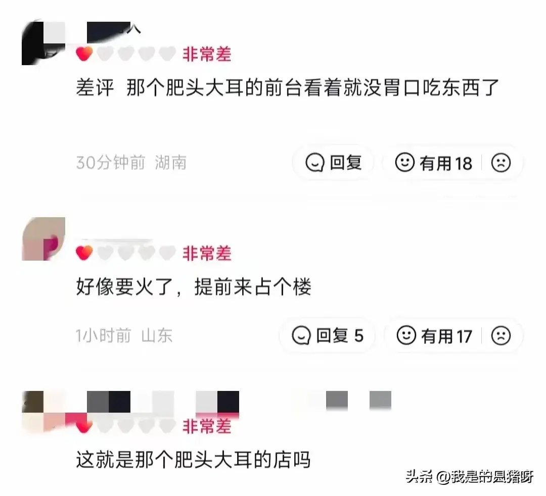 女子与外卖员起冲突被骂肥头大耳