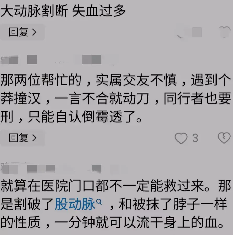 突发！男子在串串店门口被刺中大腿身亡 周围人反应让人愤怒