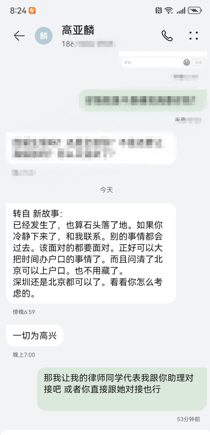 高亚麟事件后续：高亚麟称要给魏嘉孩子上户口，魏嘉晒抚养协议，深圳房子归孩子