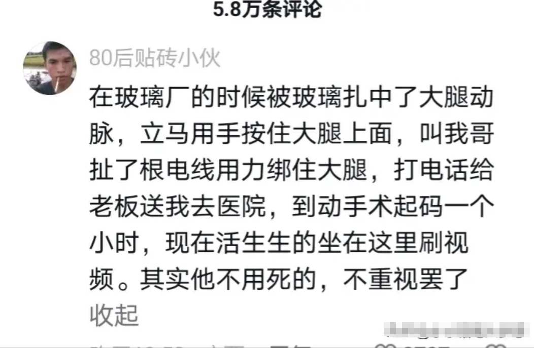 突发！男子在串串店门口被刺中大腿身亡 周围人反应让人愤怒