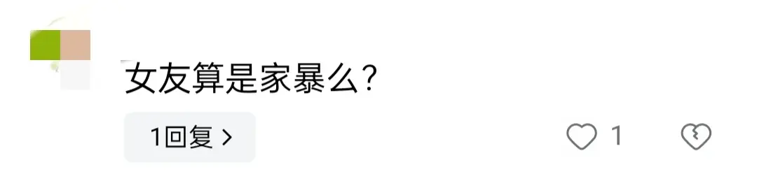 女子因琐事刺死男友已被刑拘：家暴不够还要人命