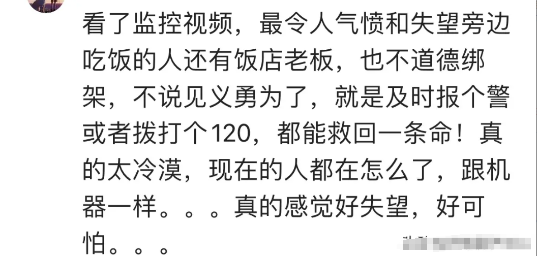 突发！男子在串串店门口被刺中大腿身亡 周围人反应让人愤怒