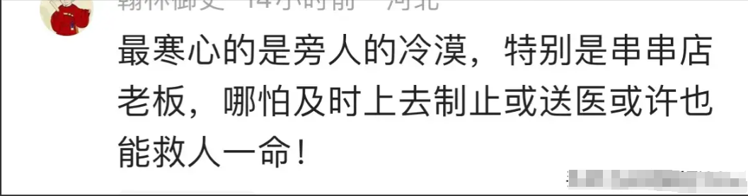 突发！男子在串串店门口被刺中大腿身亡 周围人反应让人愤怒