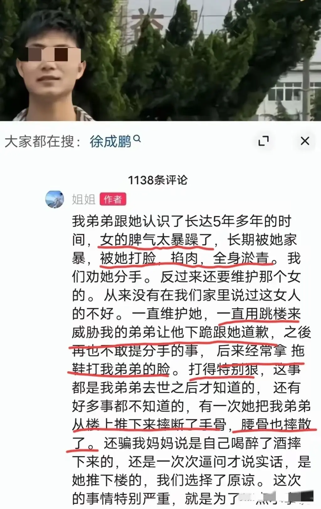 女子因琐事刺死男友已被刑拘：警方通报，姐姐悲痛发声，更多内情曝光